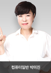 ÄÄÇ»ÅÍÀÏ¹Ý ¹Ú¹ÌÁø