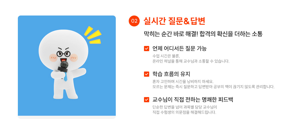 �ǽð� ���� & �亯