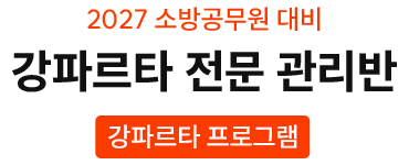 2027 �ҹ������ ��� ���ĸ�Ÿ ���������� ���ĸ�Ÿ ���α׷� 