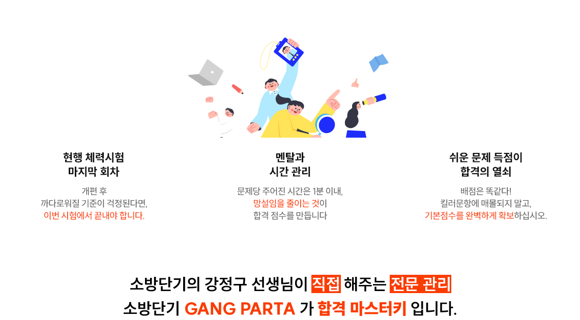 �ҹ�ܱ��� ������ �������� ���� ���ִ� ���� ����, �ҹ�ܱ� Gang-parta�� �հ� ������Ű�Դϴ�.