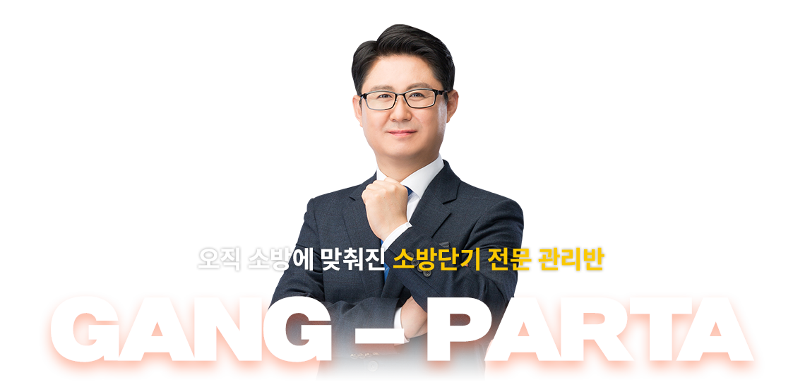 �հ��� ���� ���� ������ �� ���� �ᱹ ���� �����Դϴ�. ���� �ҹ濡 ������ �ҹ�ܱ� ���������� GANG-PARTA