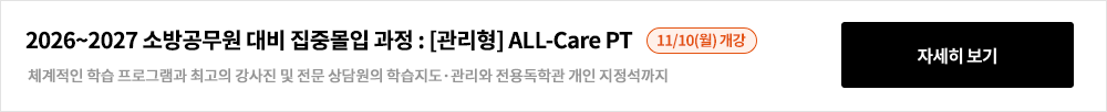 [ҹ] 2026~2027 /  ߸԰ [] ALL-Care PT