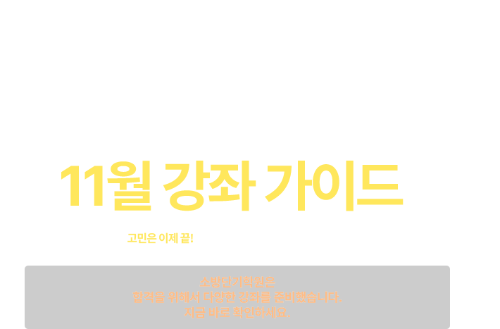�泲��â�� �ҹ�ܱ� �п� ���� ���̵�