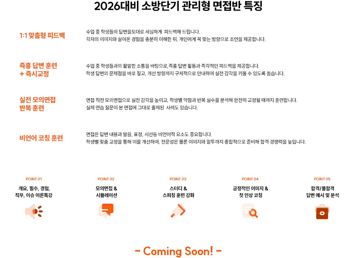 2026��� �ҹ�ܱ� ������ ������ Ư¡