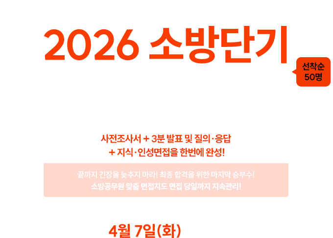 2026 �ҹ�ܱ� ������ ������ - �������缭 + 3�� ��ǥ �� �������� + ����, �μ������� �ѹ��� �ϼ�!