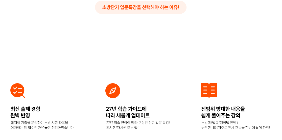 �ֽ� ���� ������ �ݿ��Ͽ�, �հ��� ���� ���ʰ� �Ǵ� �ٽ� ����鸸 ���!