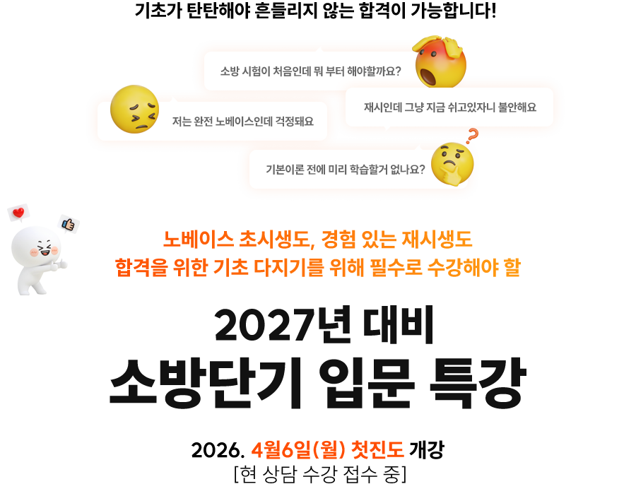 2027���� �ҹ�ܱ� �Թ�Ư��