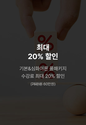 �ִ� 20% ����