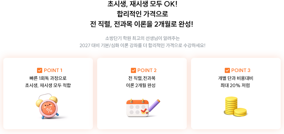 �ʽû�, ��û� ��� OK! �ո����� �������� �� ����, ������ �̷��� 2������ �ϼ�