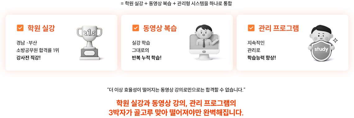 �п��ǰ� + ������ ���� + ������ �ý����� �ϳ��� ����