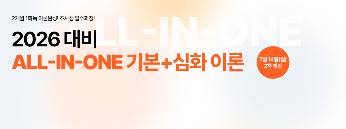 (7) 26 ALL-IN-ONE ⺻+ȭ ̷