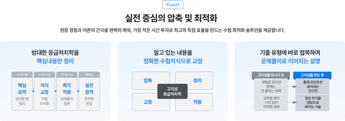 Point 1 - ���� �߽��� ���� �� ����ȭ