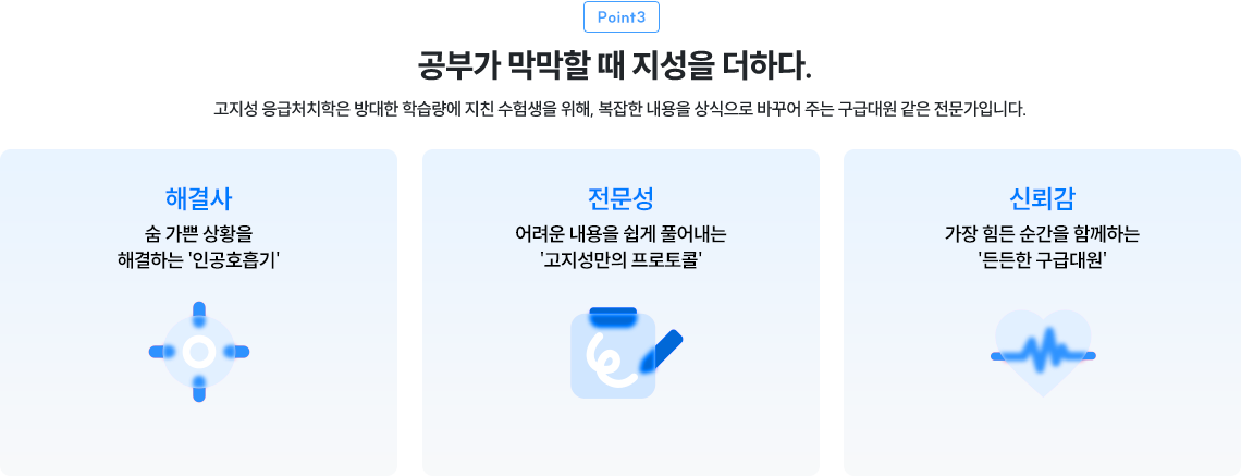 Point 3 - ���ΰ� ������ �� ������ ���ϴ�.