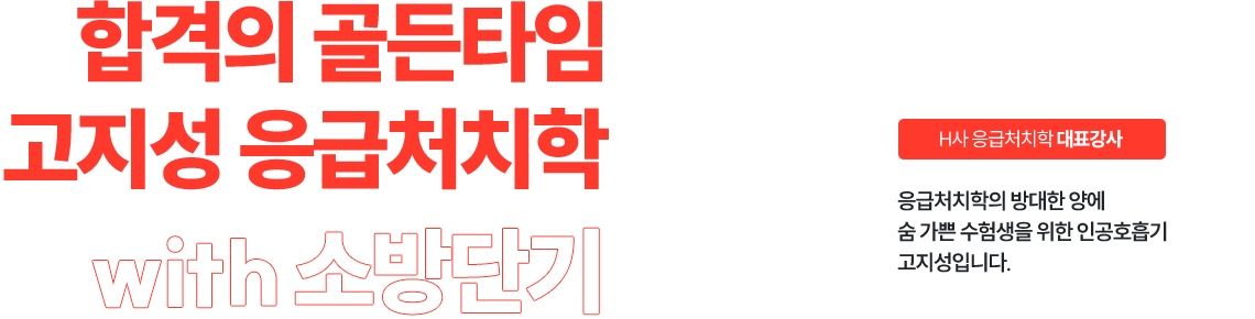 ������ ����óġ�� with �ҹ�ܱ�, �ҹ� �ܱ� �հ��� ���� ������ �н�